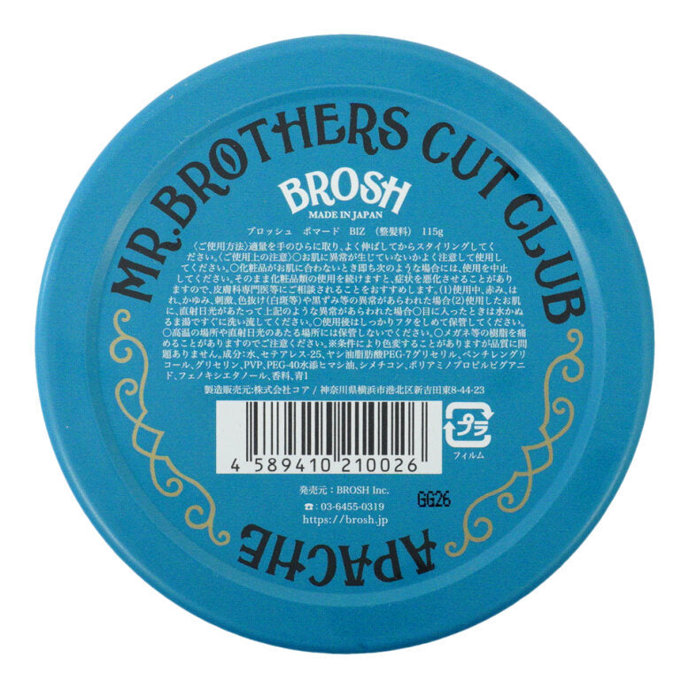 BROSH Pomade Unscented 115g