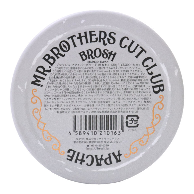 BROSH Fiber Pomade 120g